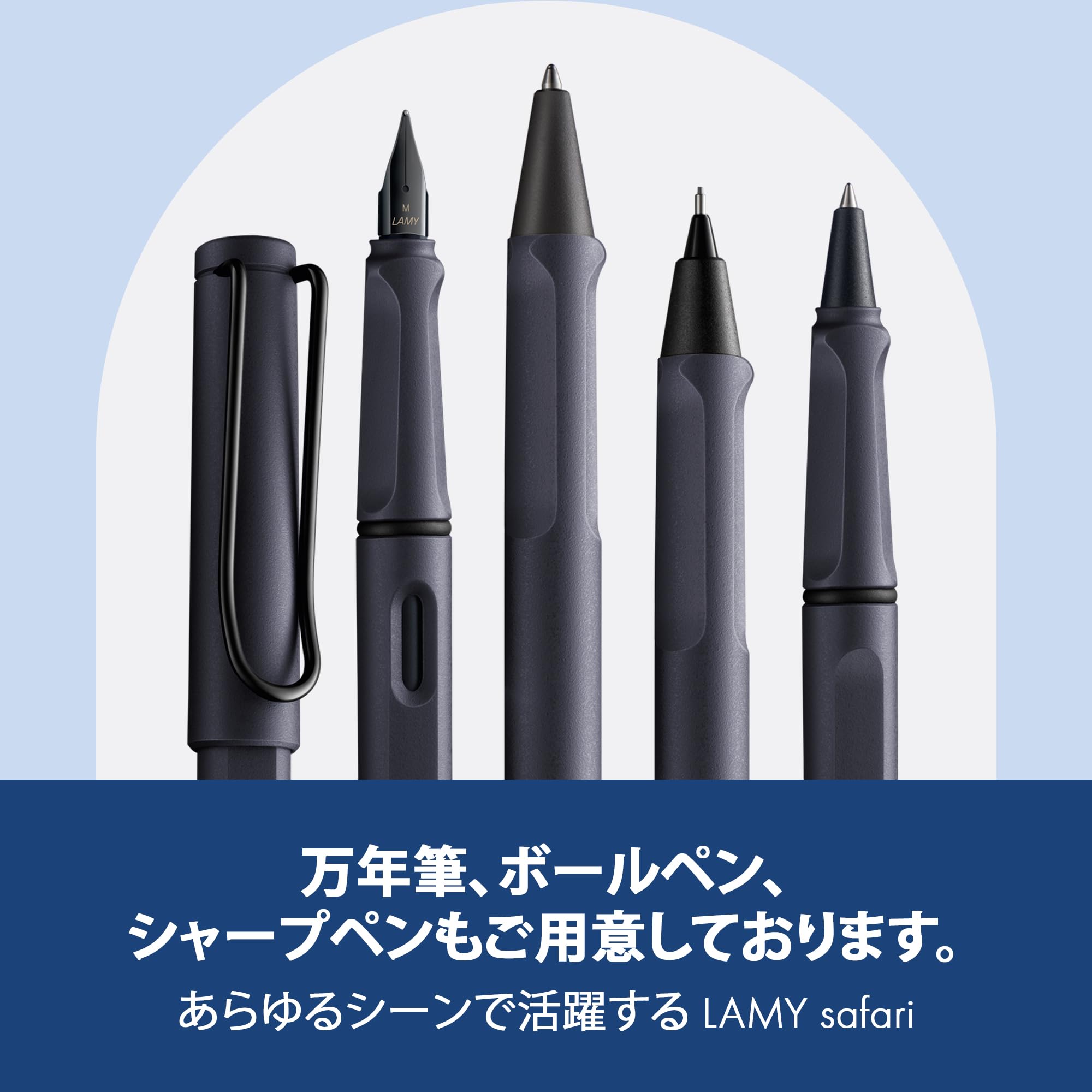 Amazon | LAMY（ラミー）safari スチールブラック（steel black